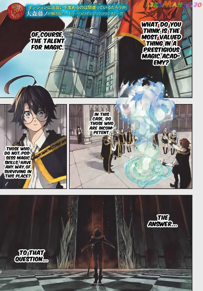 Wistoria: Wand and Sword Chapter 1.1 image 01_optimized